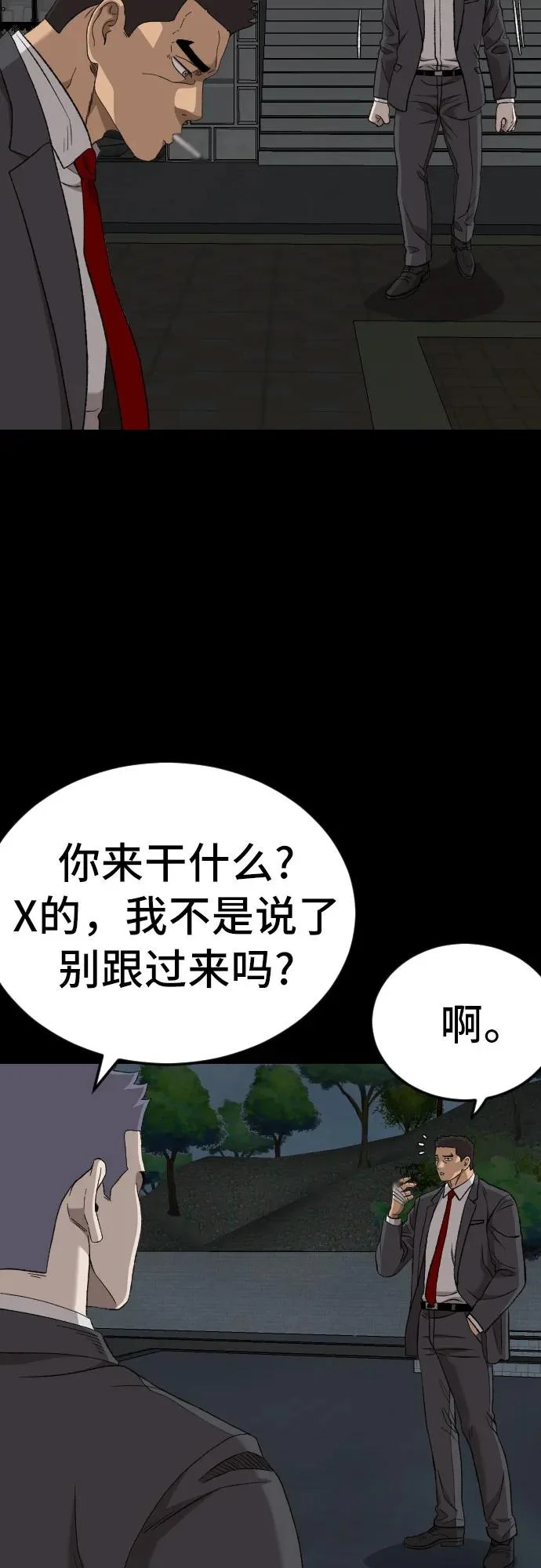 第274话 第37页