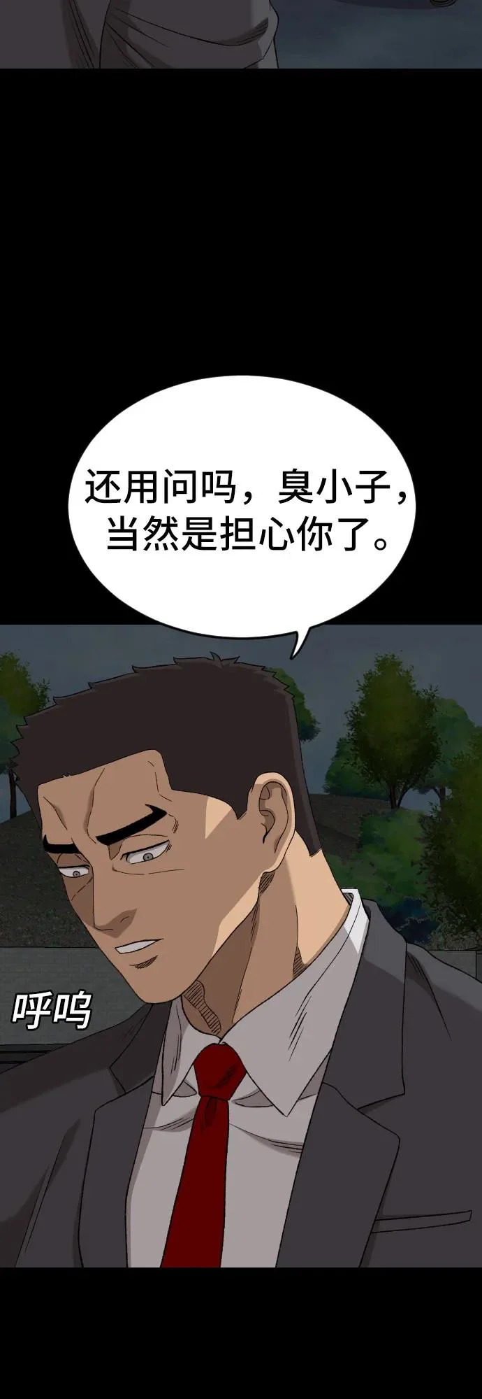 第274话 第38页