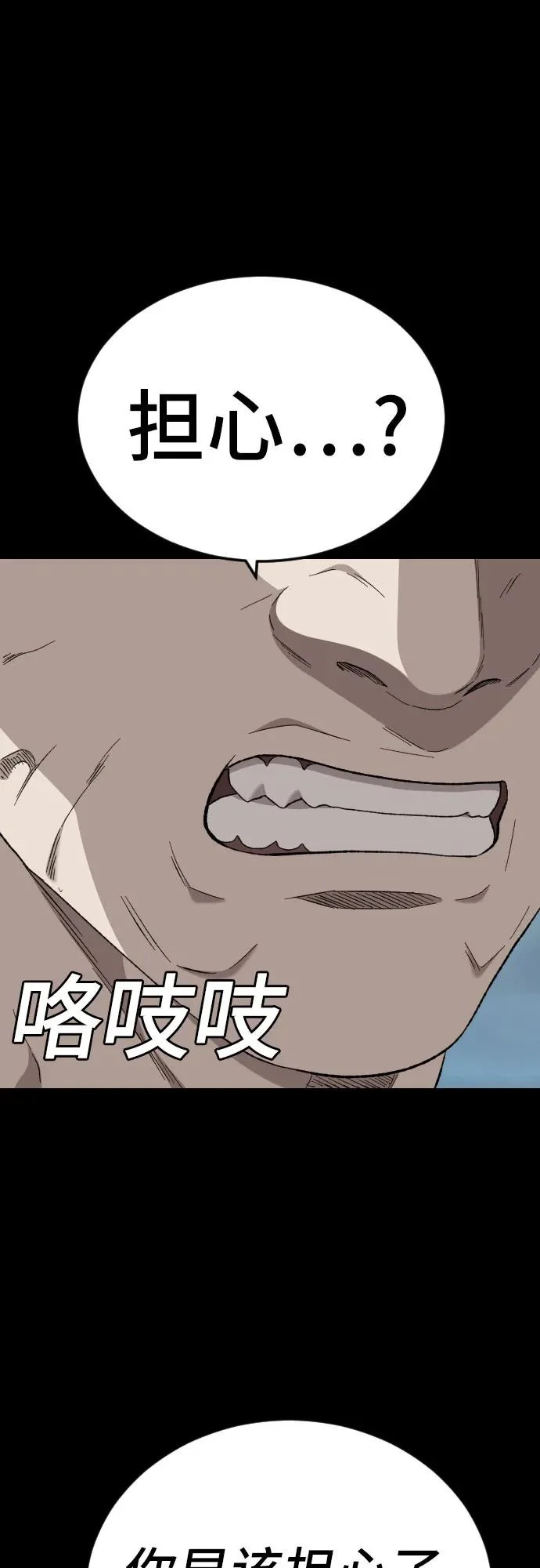 第274话 第39页
