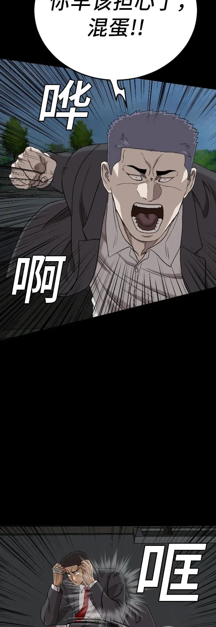第274话 第40页