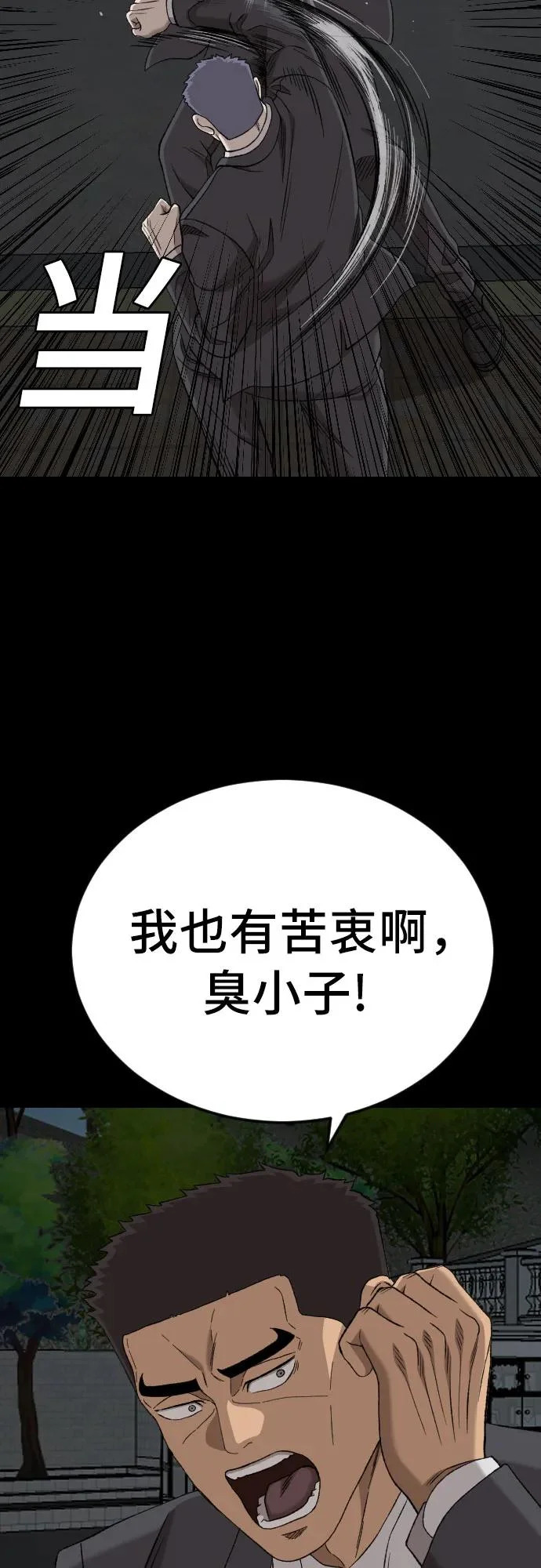 第274话 第41页