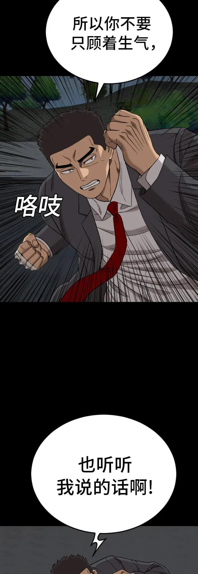 第274话 第44页