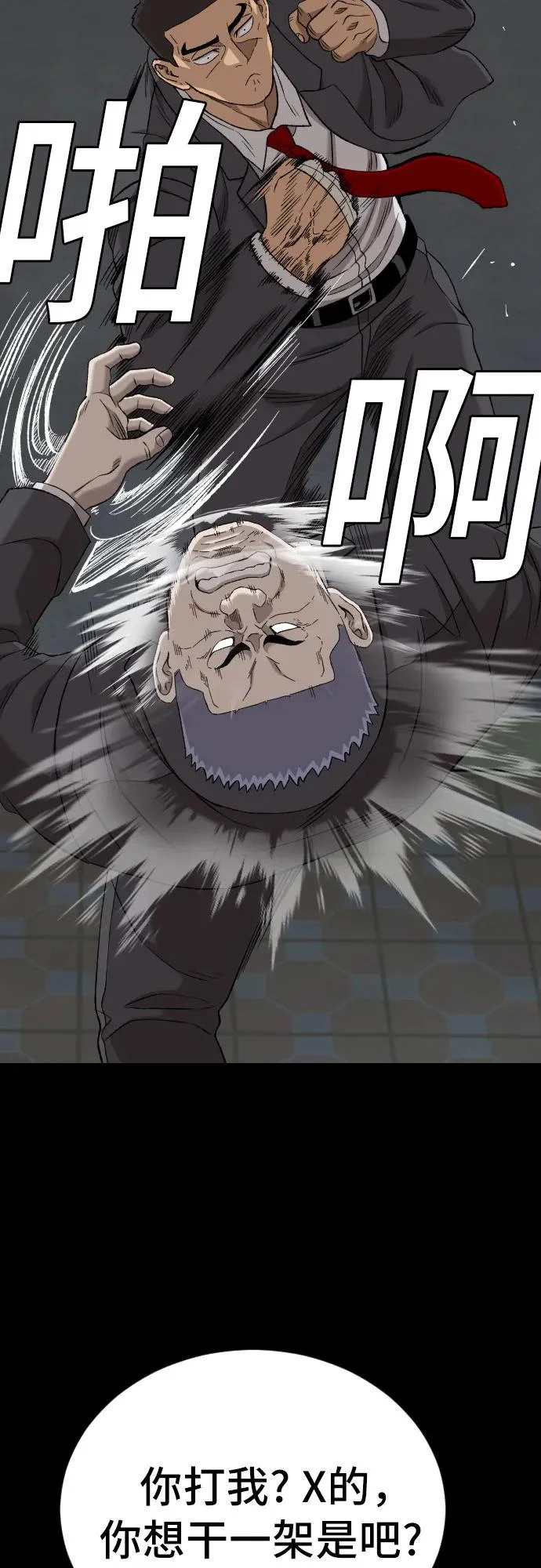 第274话 第45页
