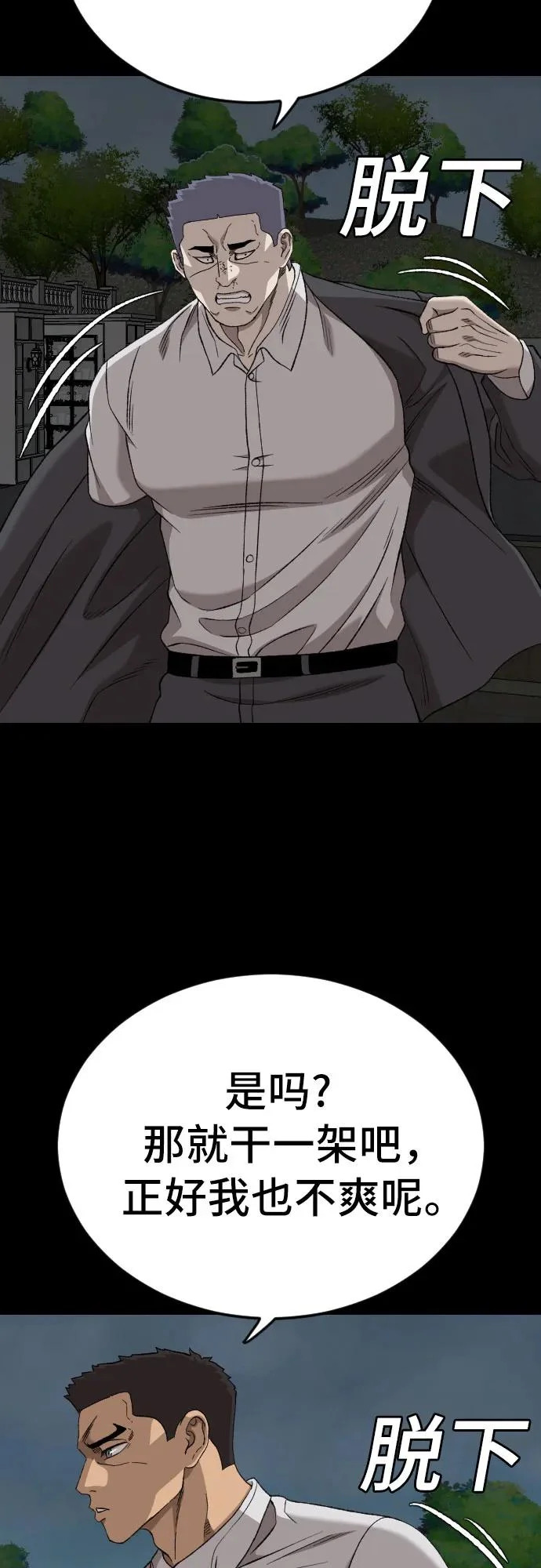 第274话 第46页