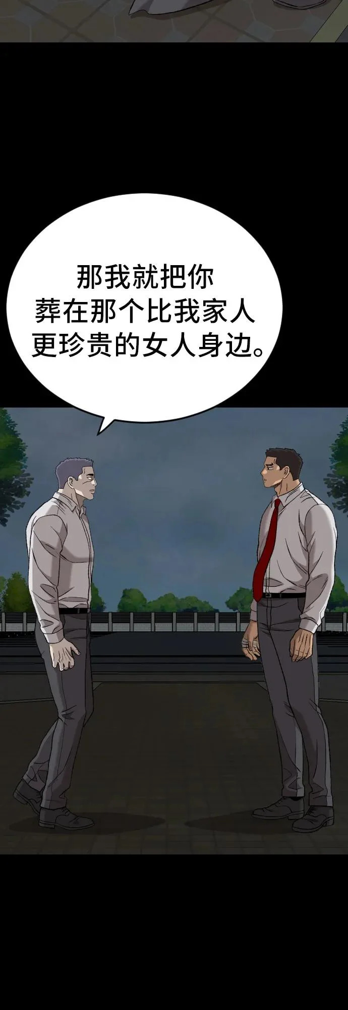 第274话 第48页