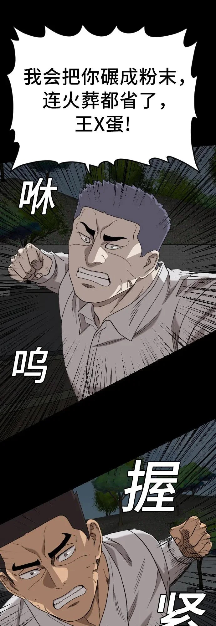 第274话 第49页
