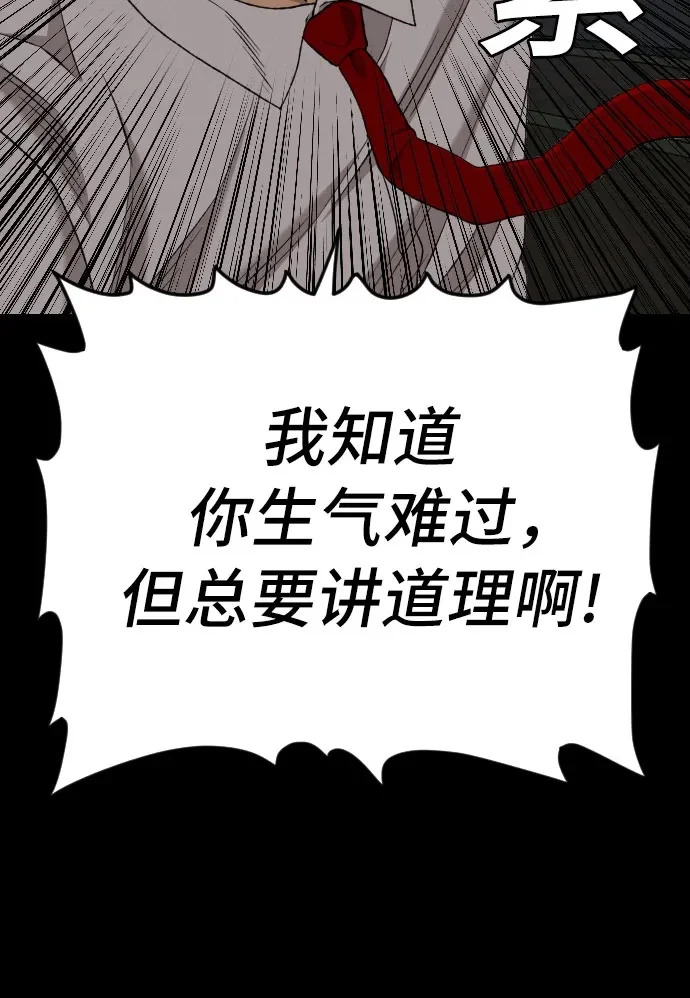 第274话 第50页