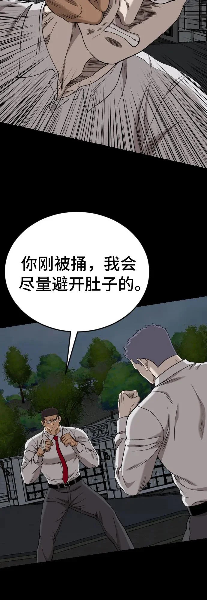 第274话 第53页