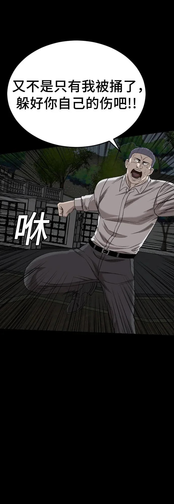 第274话 第54页