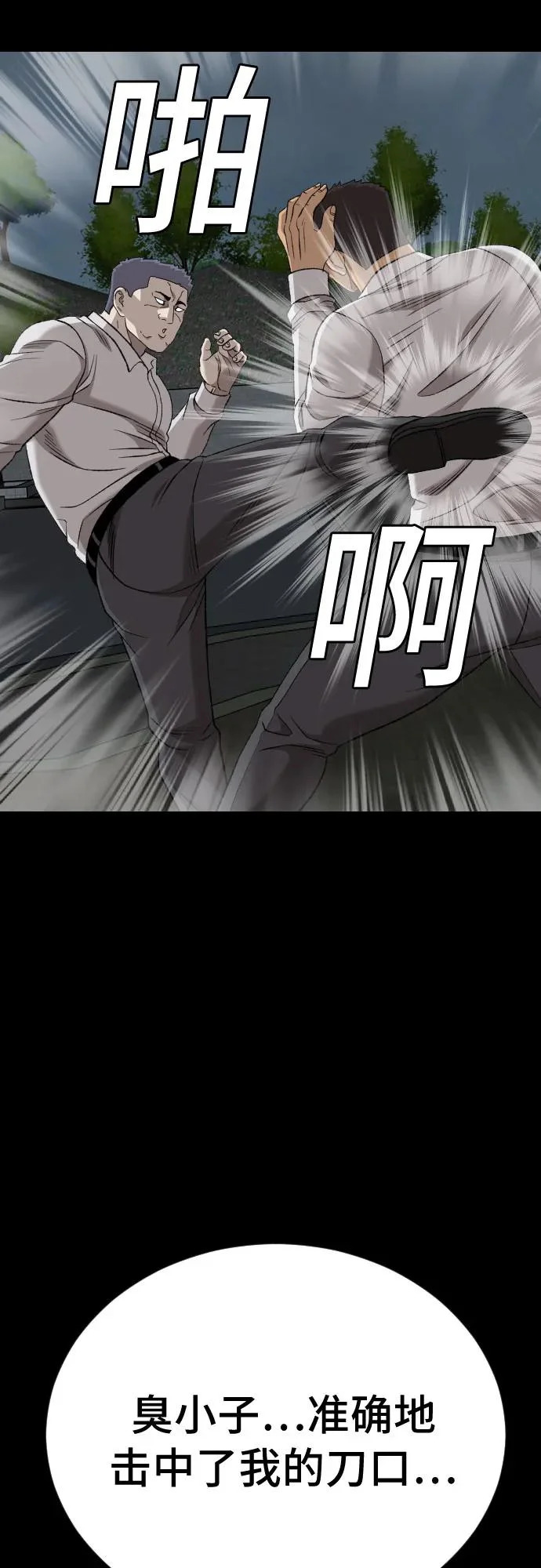 第274话 第55页
