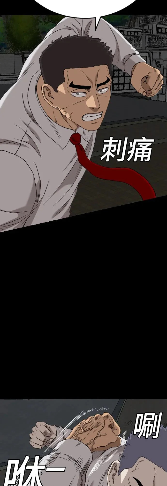 第274话 第56页