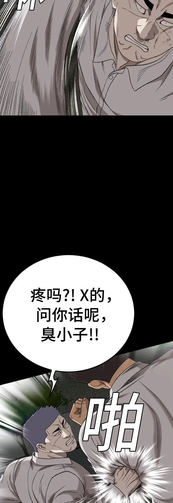 第274话 第57页