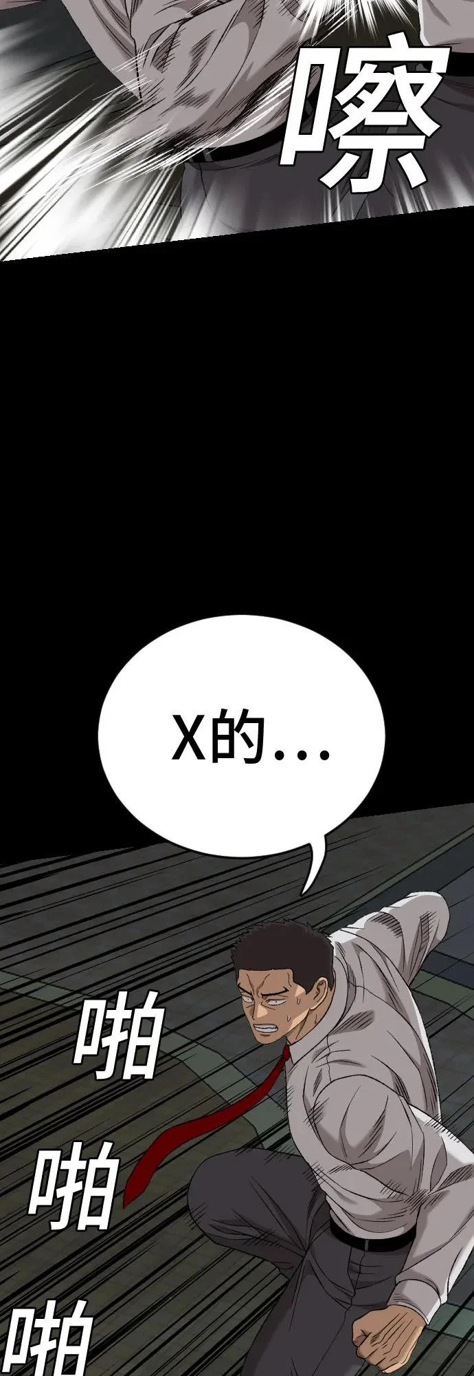 第274话 第58页