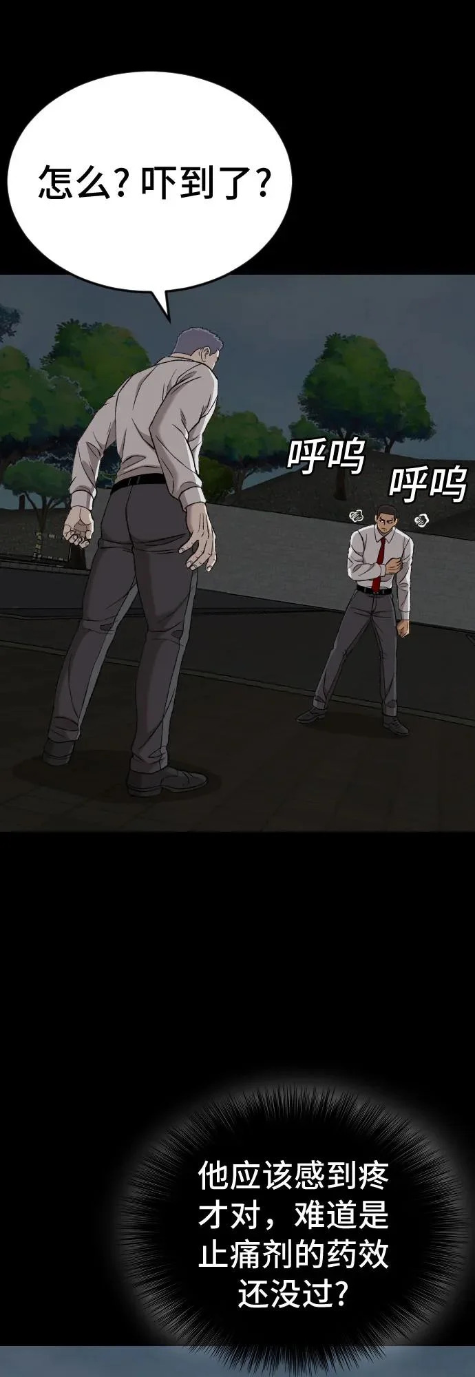 第274话 第60页