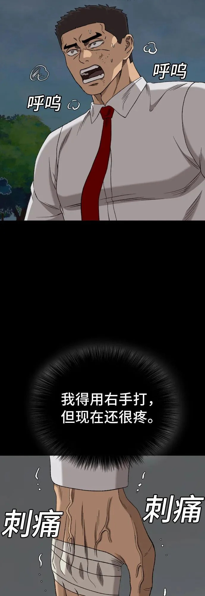 第274话 第61页