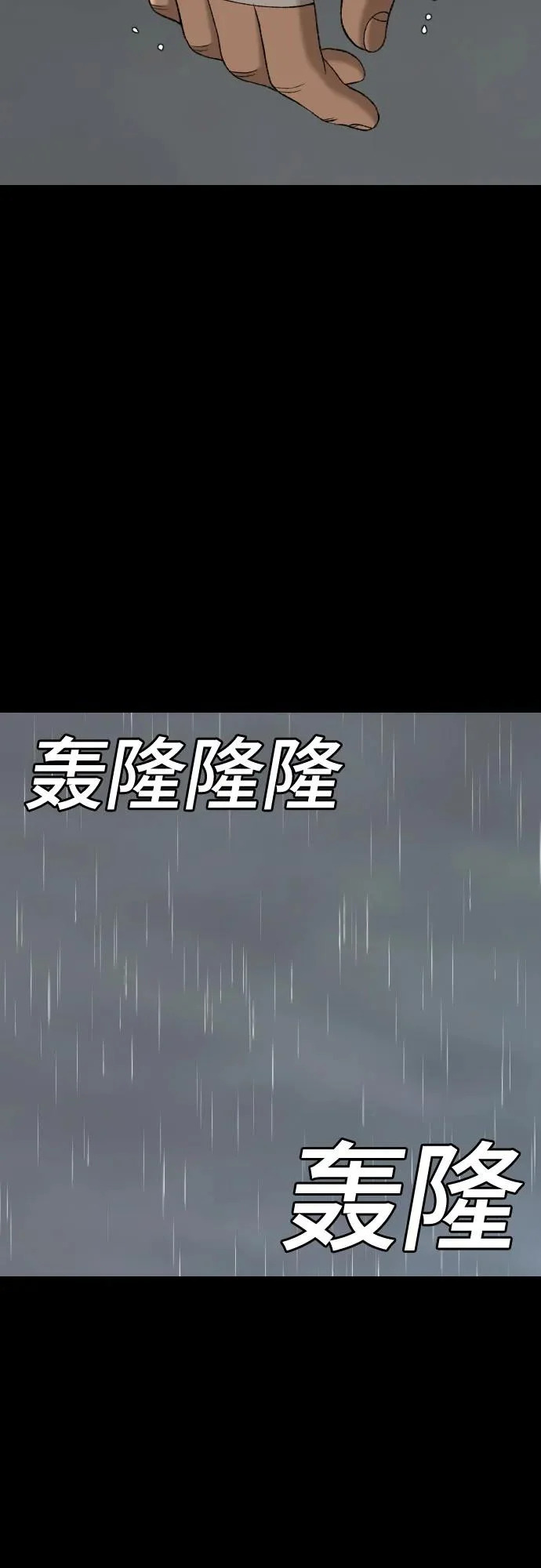 第274话 第62页