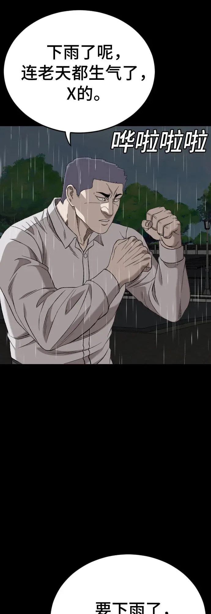 第274话 第63页