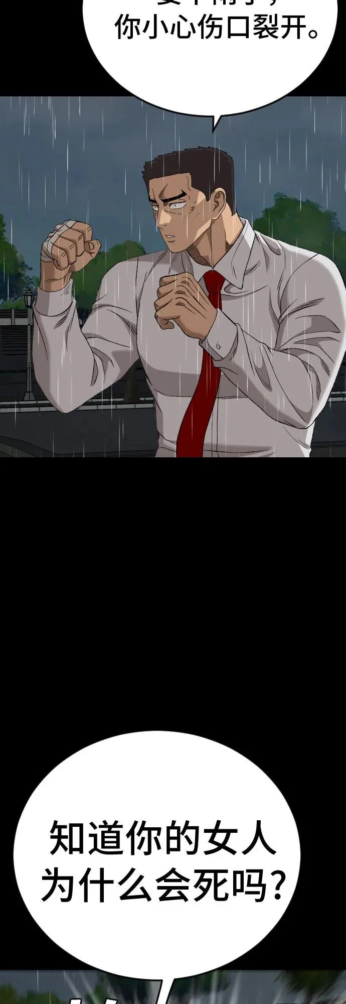 第274话 第64页