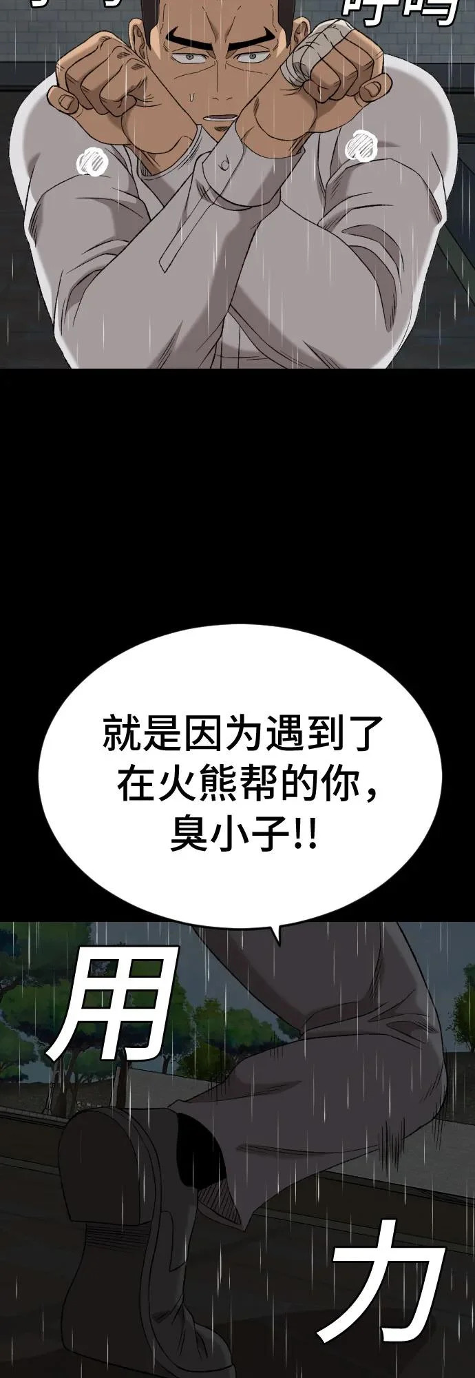 第274话 第66页