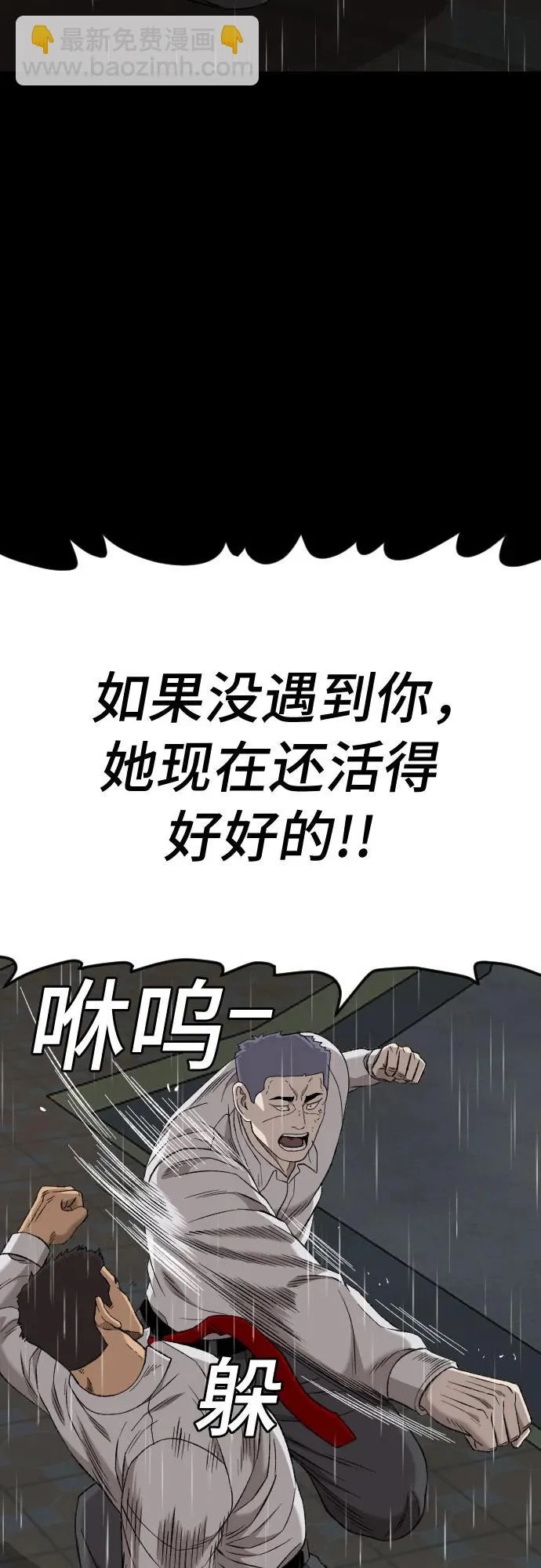 第274话 第67页