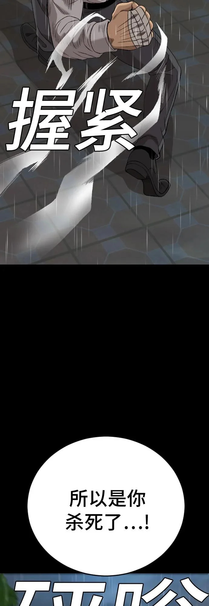 第274话 第68页