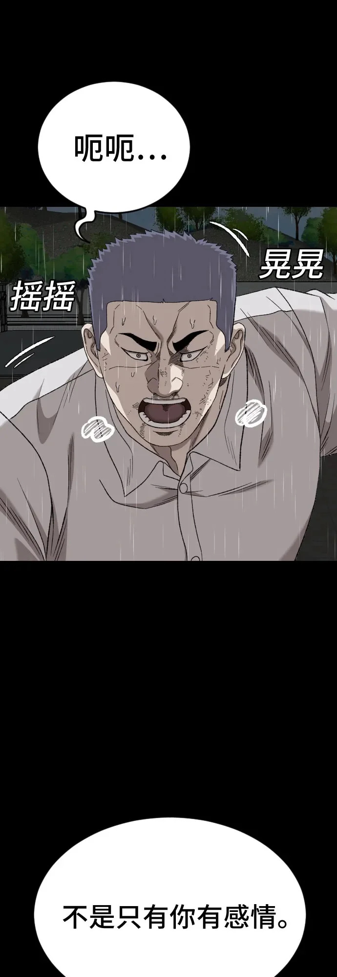 第274话 第70页