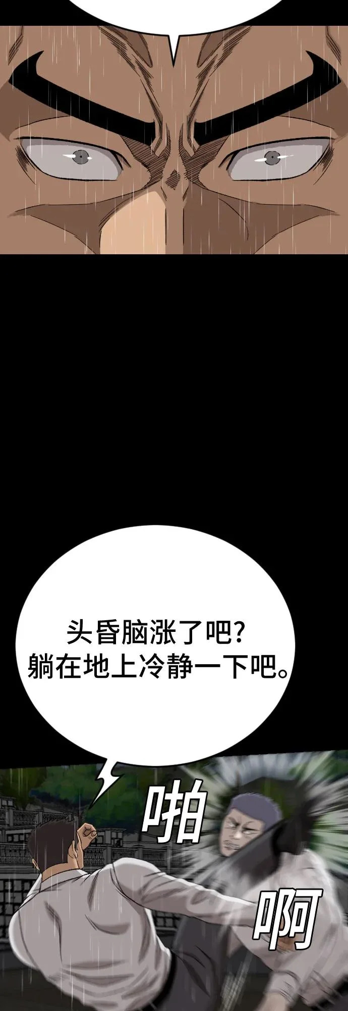 第274话 第71页