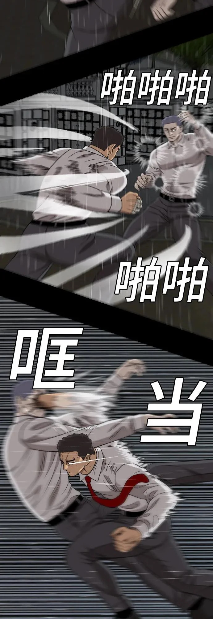 第274话 第72页