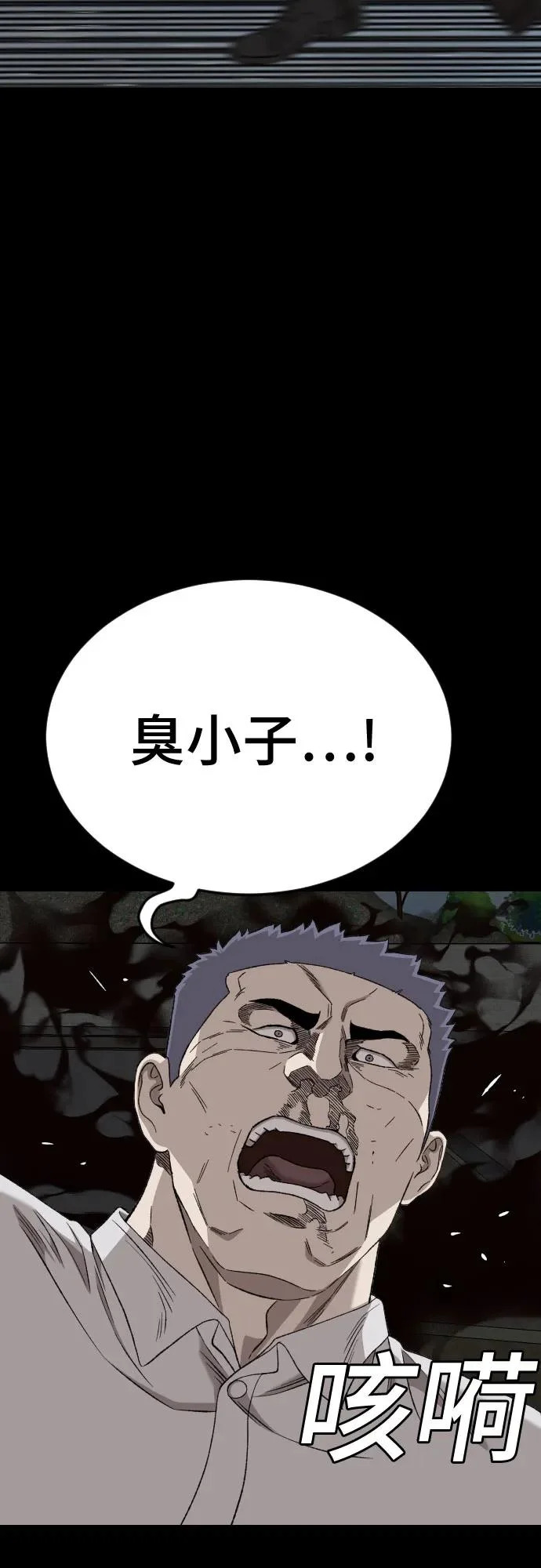 第274话 第73页