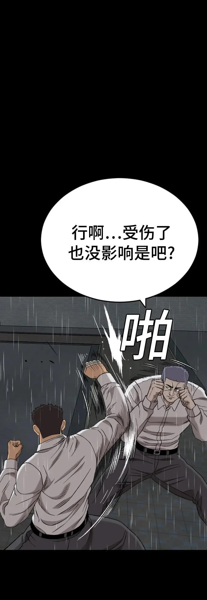 第274话 第74页