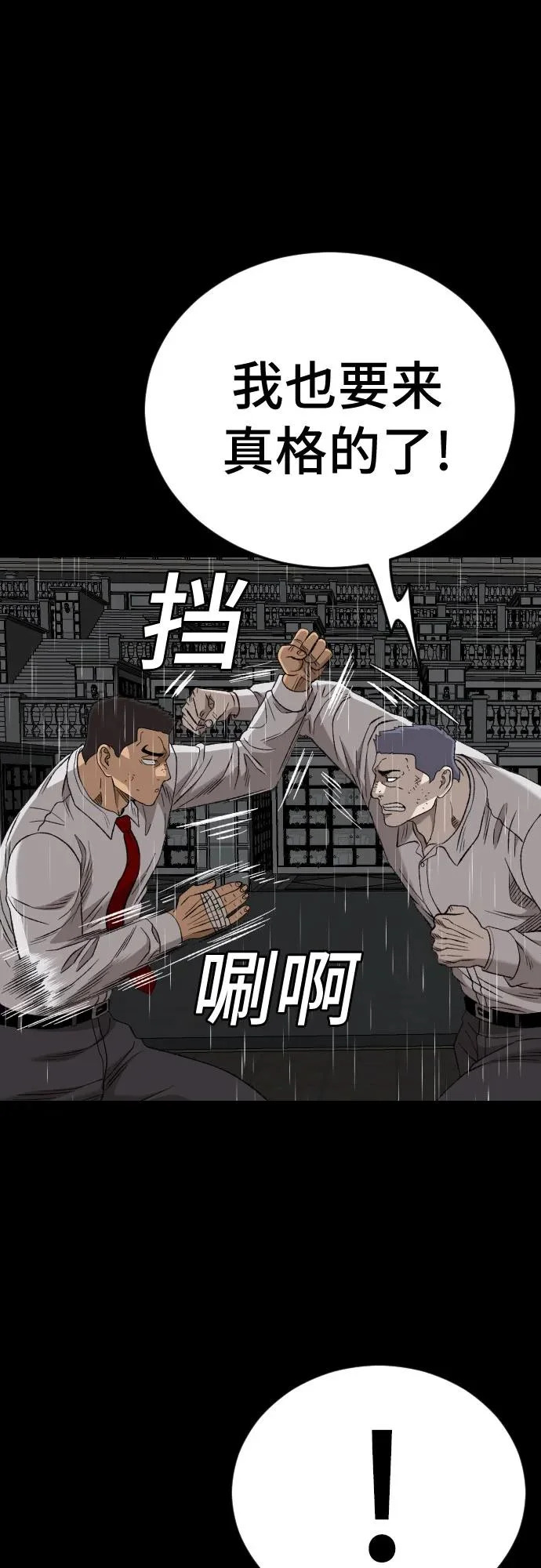 第274话 第75页