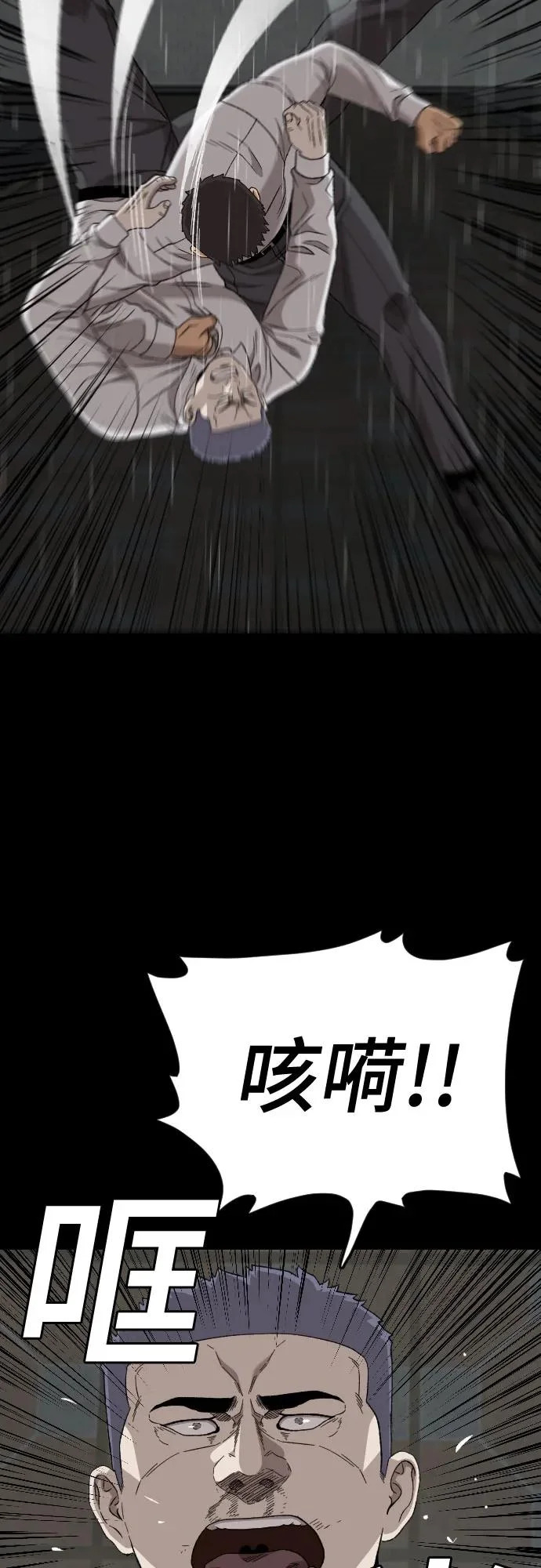 第274话 第77页