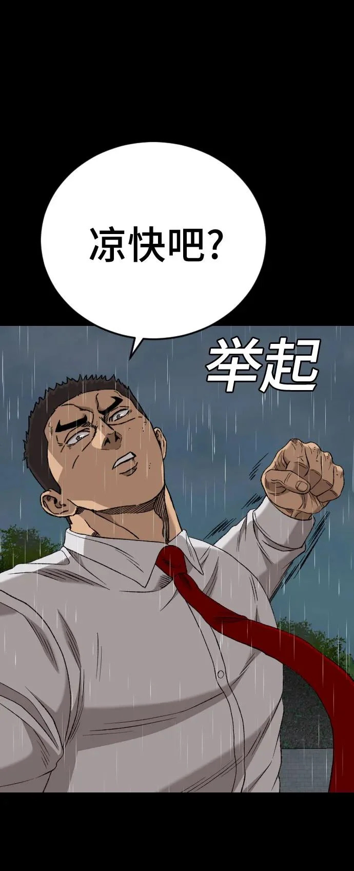第274话 第79页