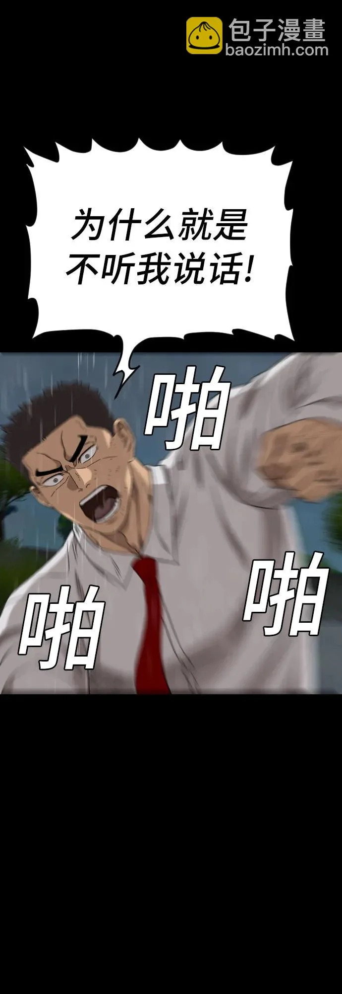 第274话 第81页