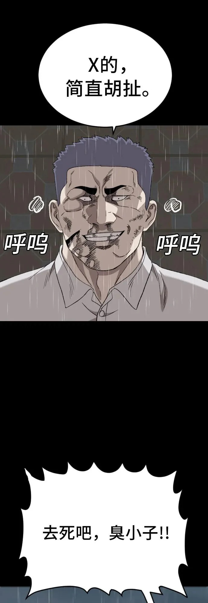 第274话 第82页