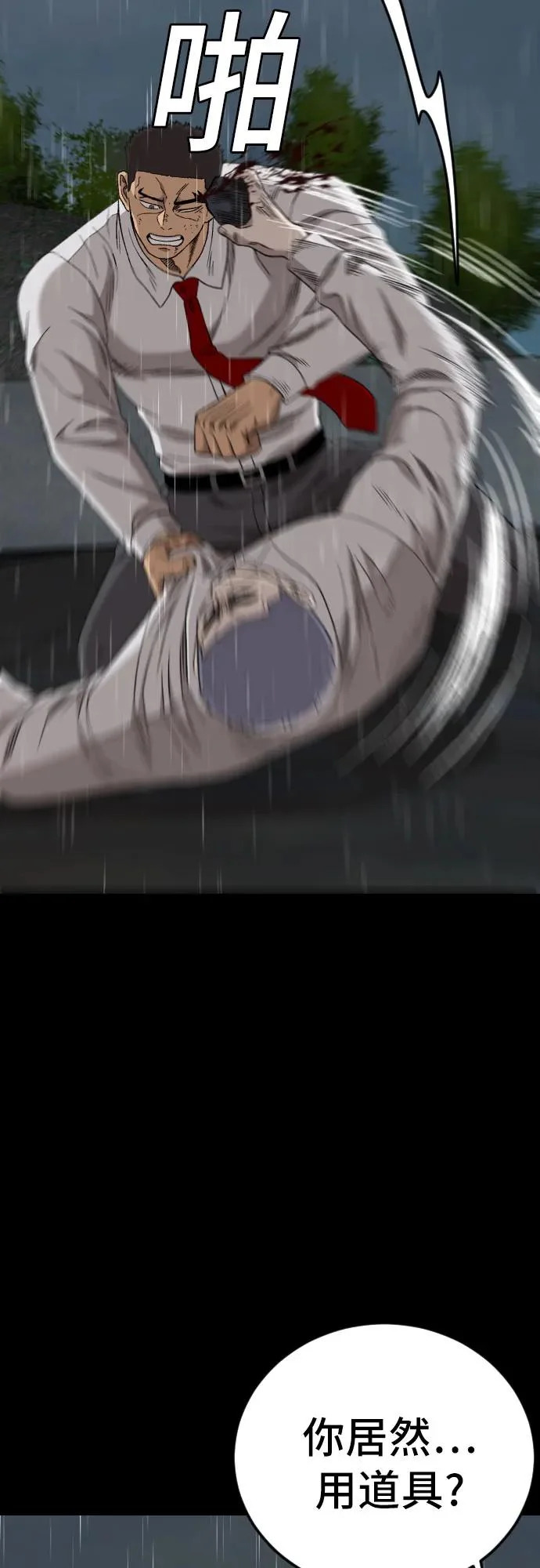 第274话 第83页