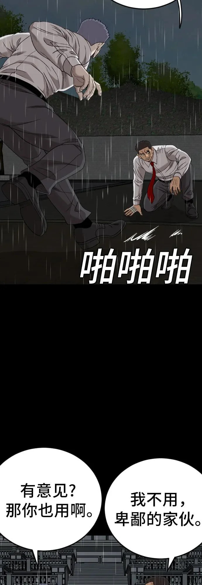 第274话 第84页