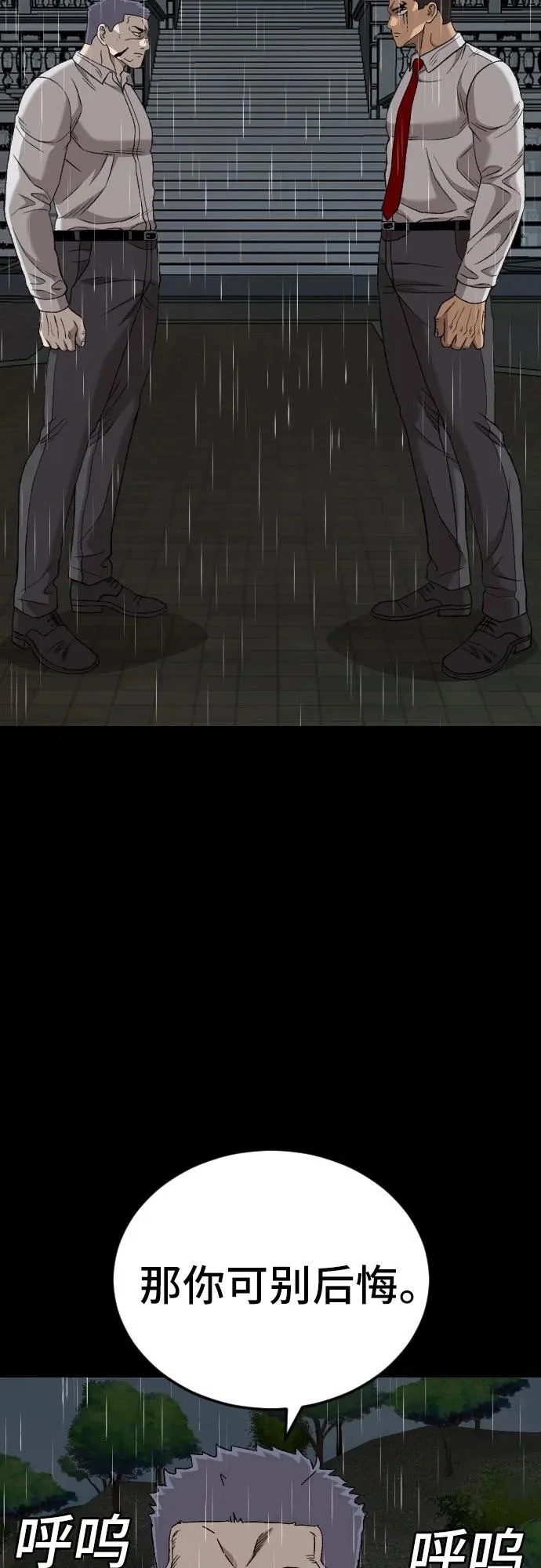 第274话 第85页