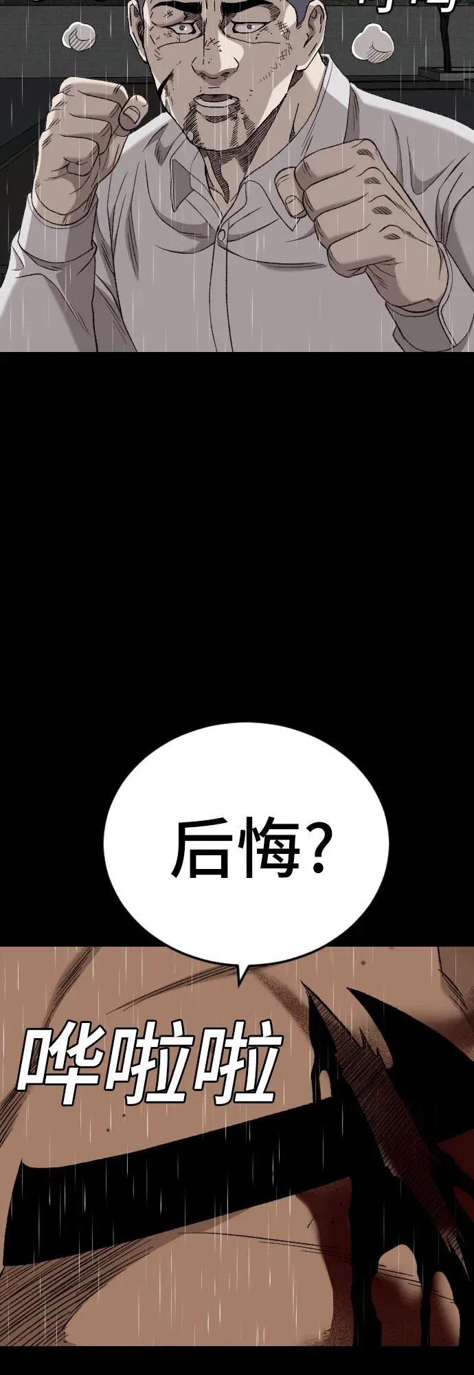 第274话 第86页