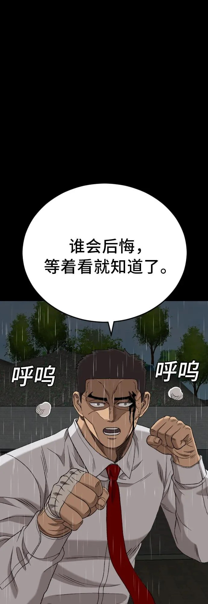 第274话 第87页