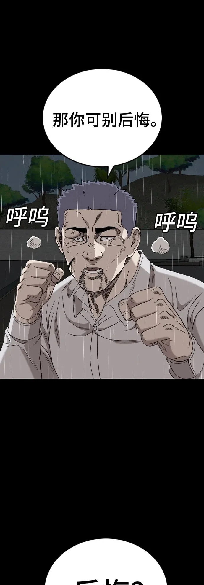 第275话 第2页
