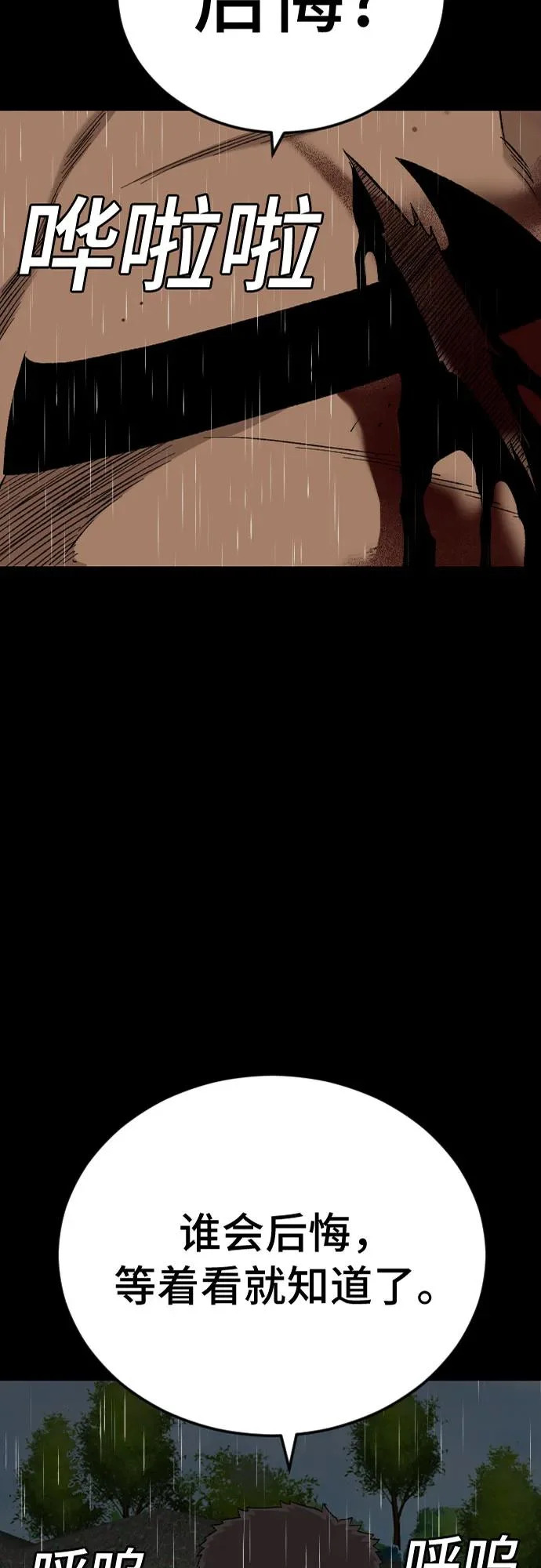 第275话 第3页