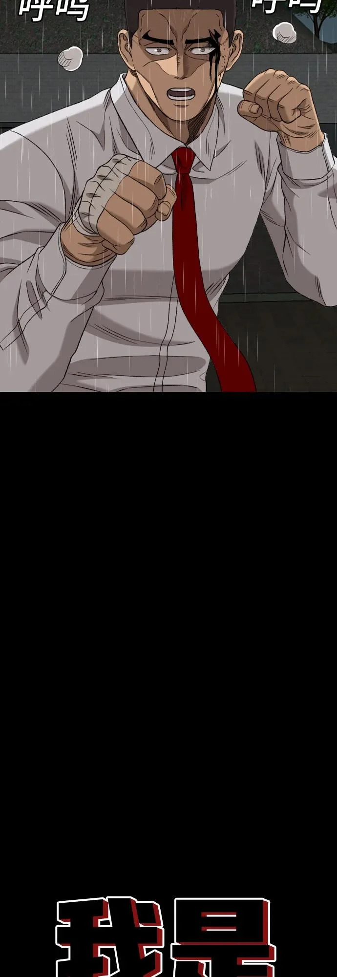 第275话 第4页