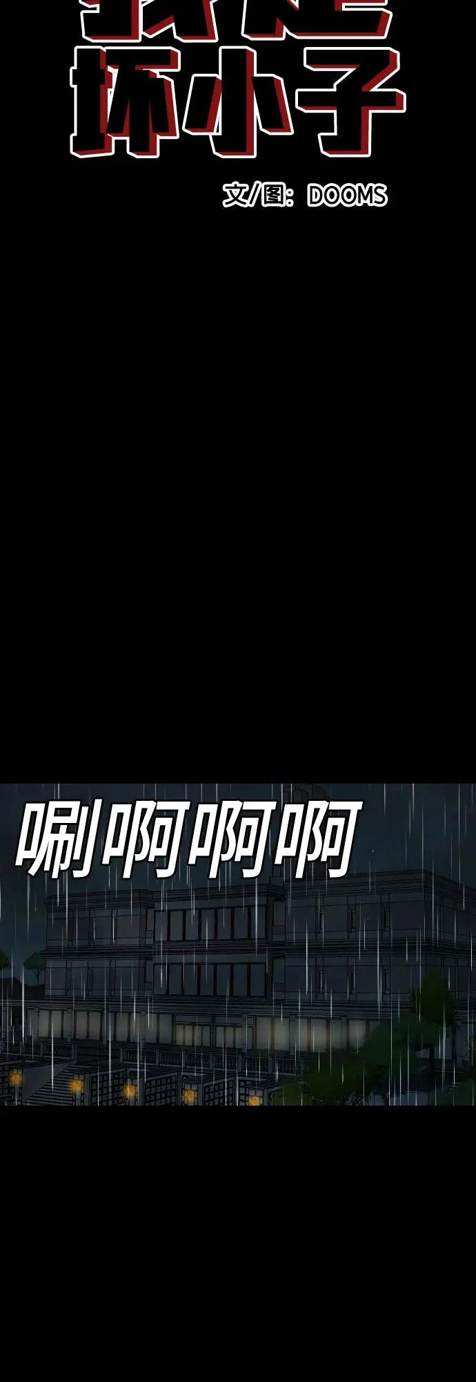 第275话 第5页