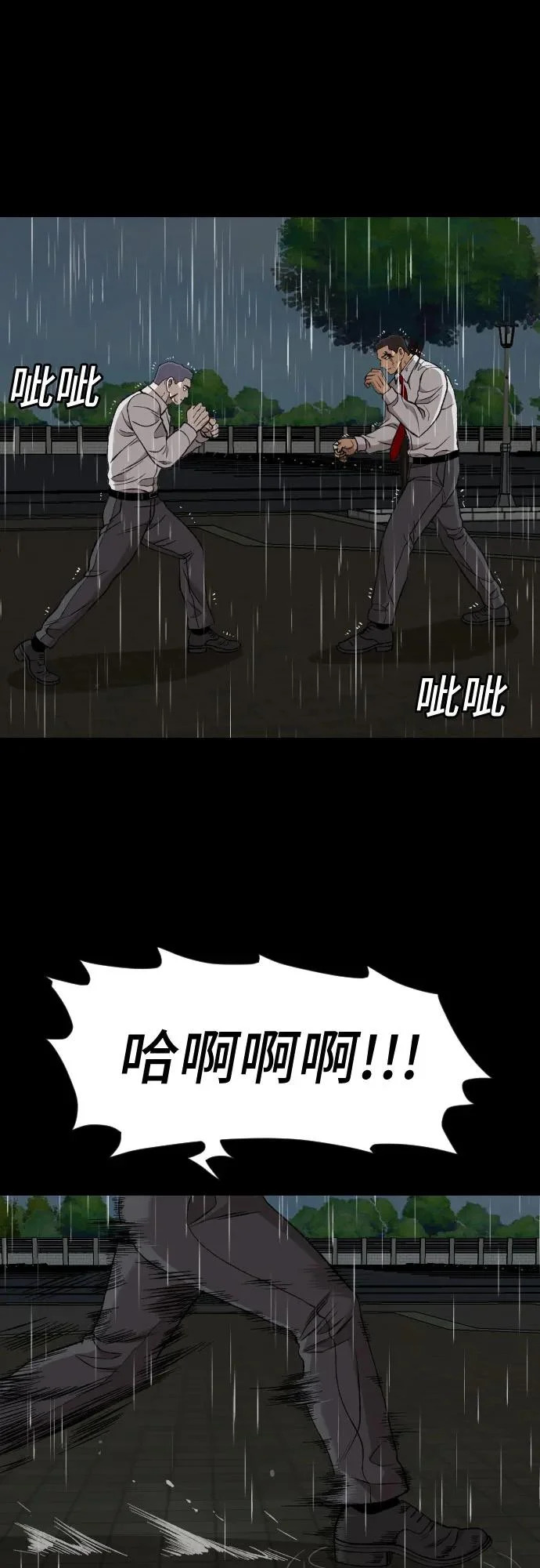第275话 第6页