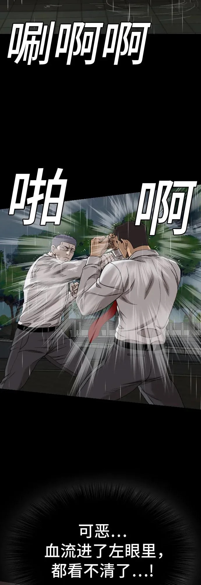 第275话 第7页