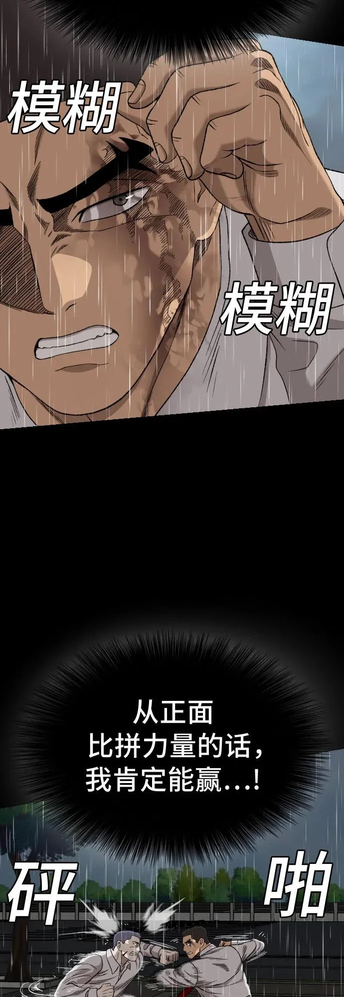 第275话 第8页