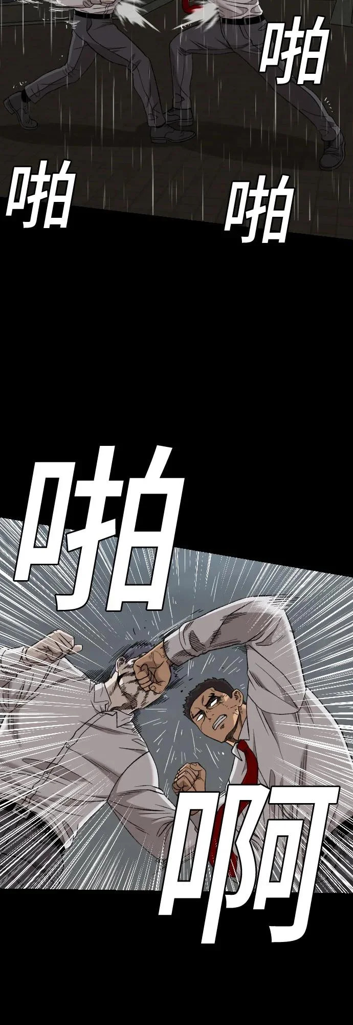 第275话 第9页