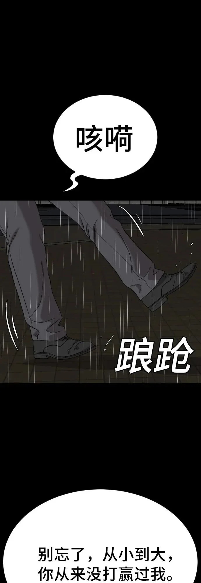 第275话 第11页