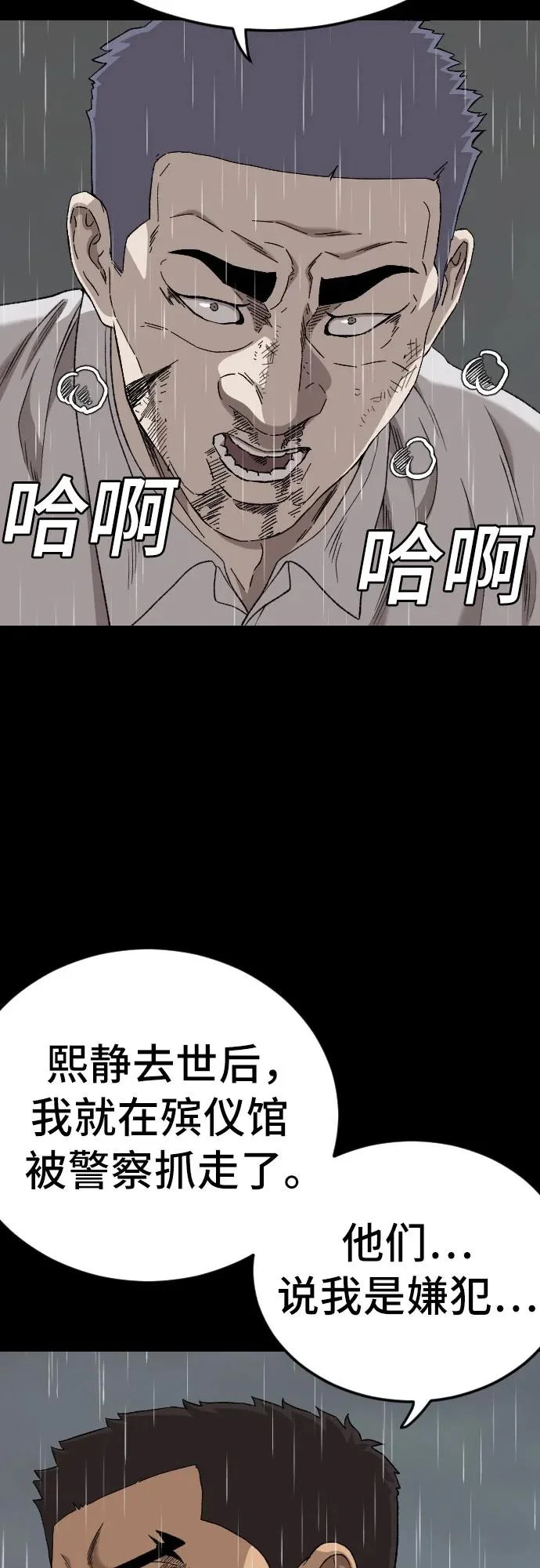 第275话 第13页